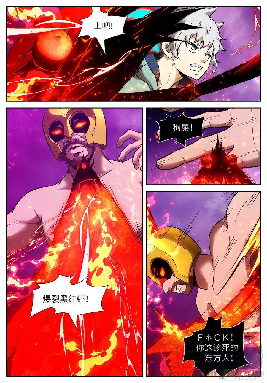 神俑降临578 十三个孩子