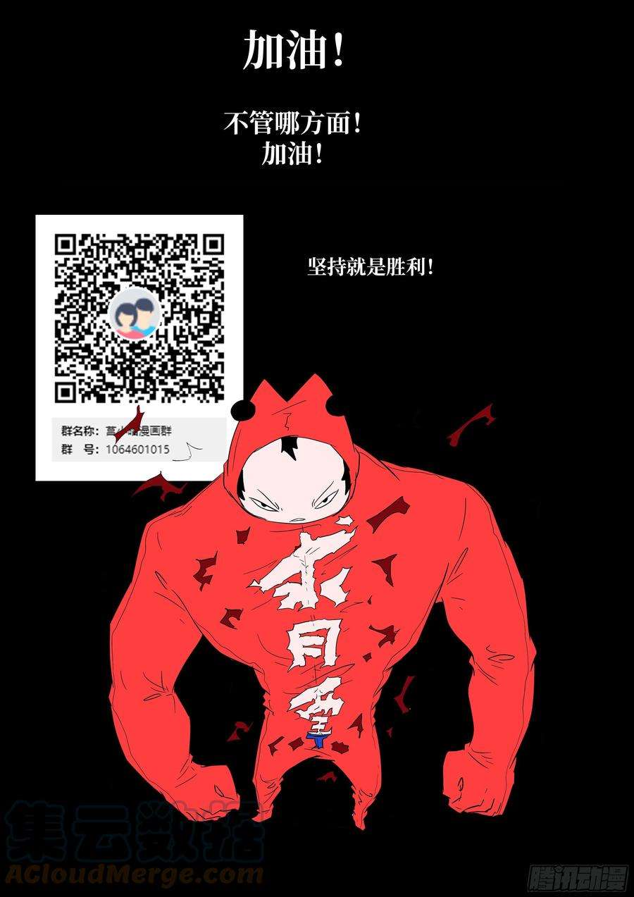 神俑降临578 十三个孩子