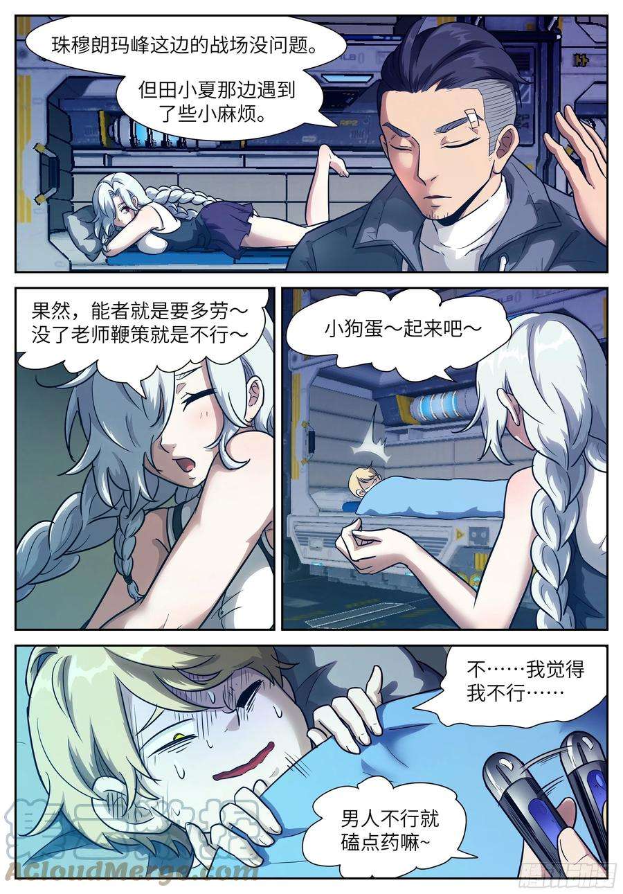 神俑降临578 十三个孩子