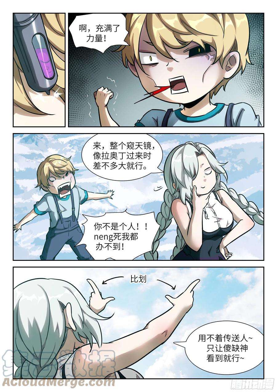 神俑降临579 死罪可免，活罪难饶