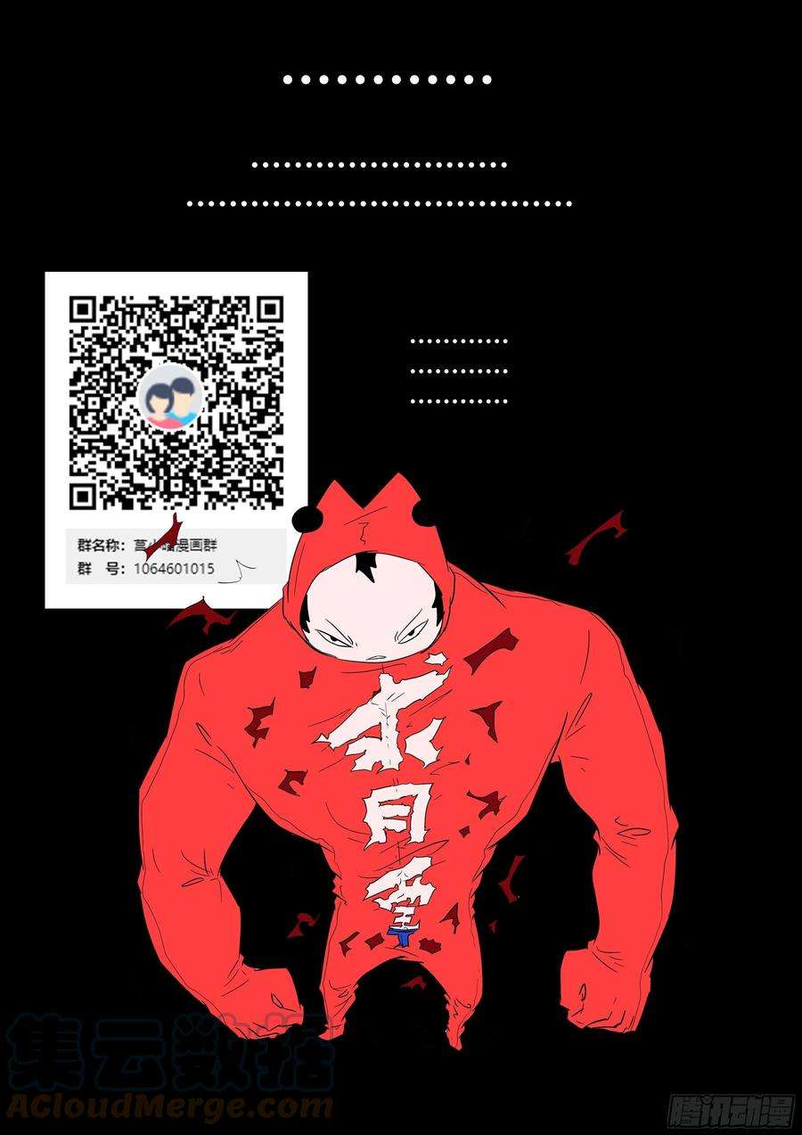 神俑降临579 死罪可免，活罪难饶