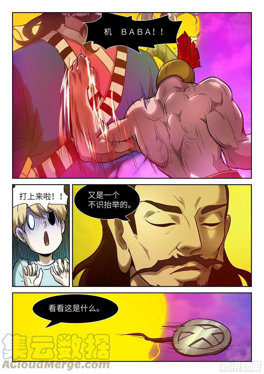 神俑降临579 死罪可免，活罪难饶