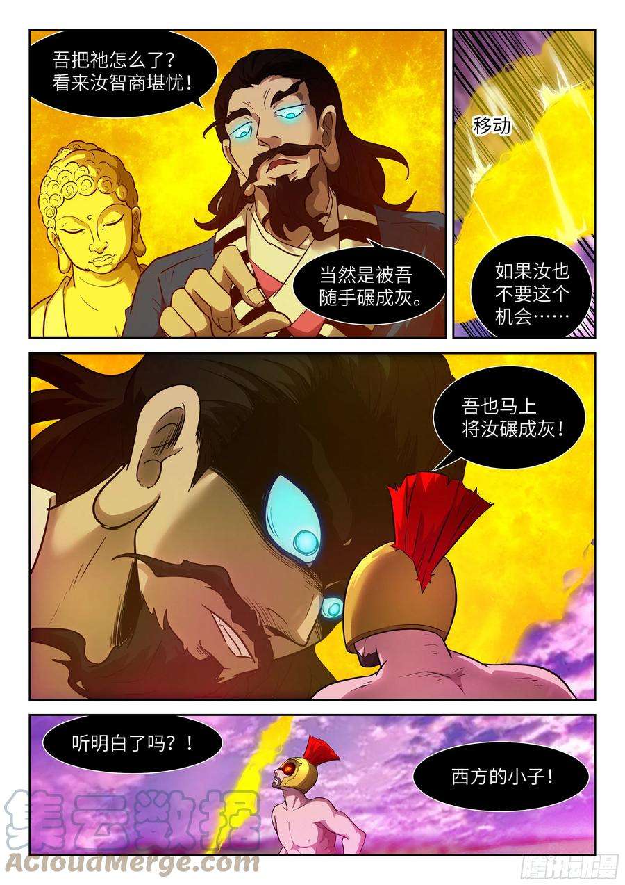 神俑降临579 死罪可免，活罪难饶