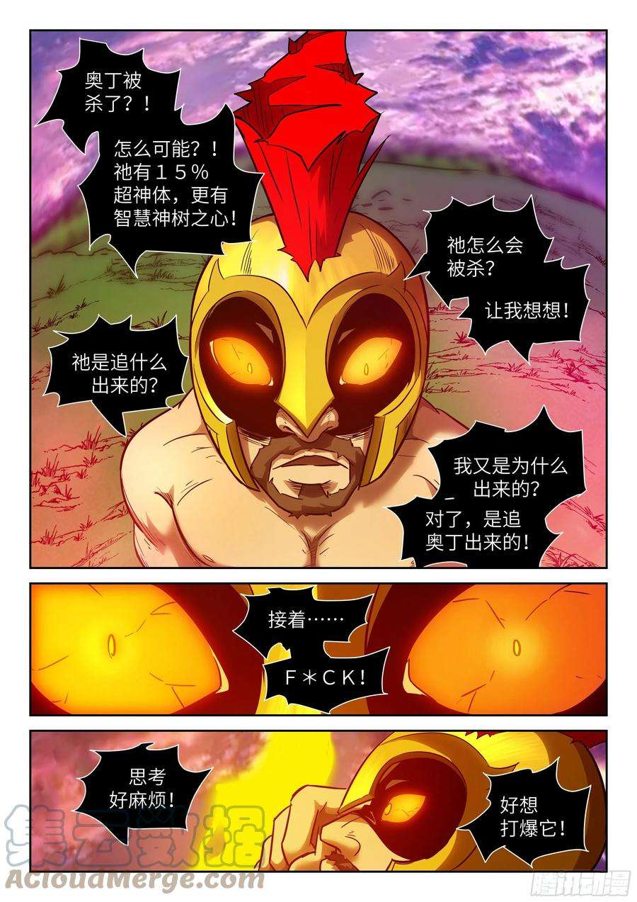 神俑降临579 死罪可免，活罪难饶