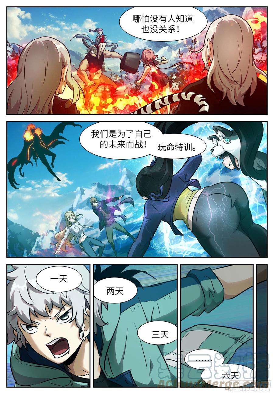 神俑降临580 七日后神战