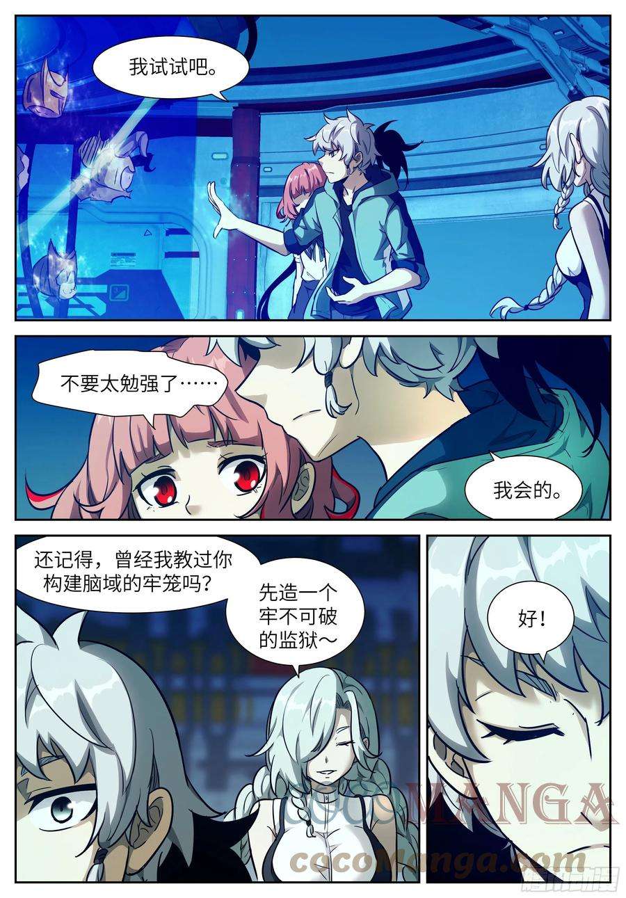 神俑降临581 我们的神
