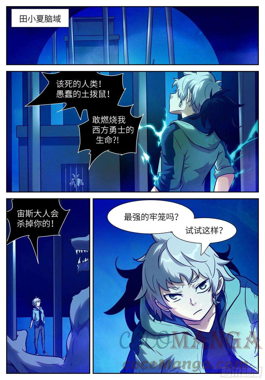 神俑降临581 我们的神