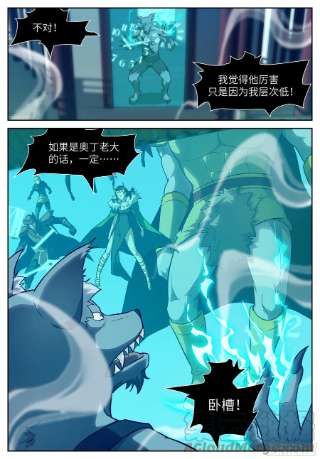神俑降临582 不做会后悔的事