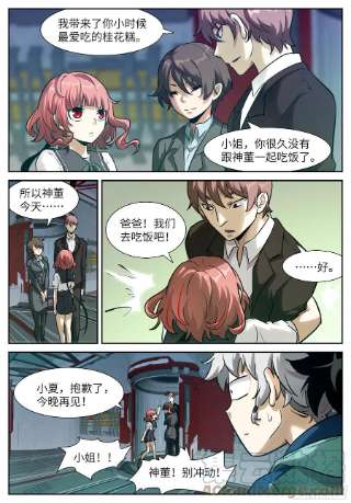 神俑降临582 不做会后悔的事
