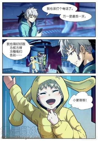 神俑降临582 不做会后悔的事