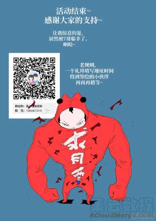 神俑降临582 不做会后悔的事