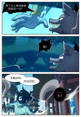 神俑降临582 不做会后悔的事