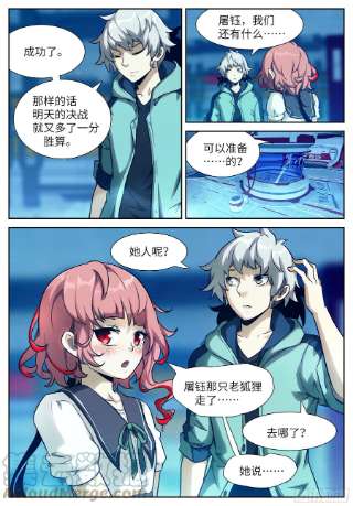 神俑降临582 不做会后悔的事