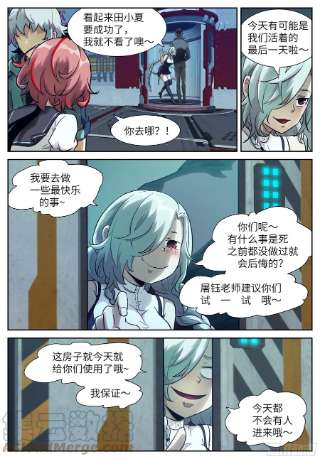 神俑降临582 不做会后悔的事