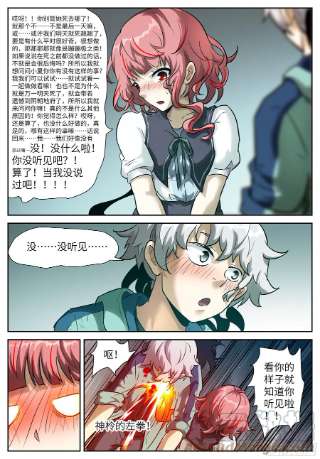 神俑降临582 不做会后悔的事