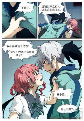 神俑降临582 不做会后悔的事