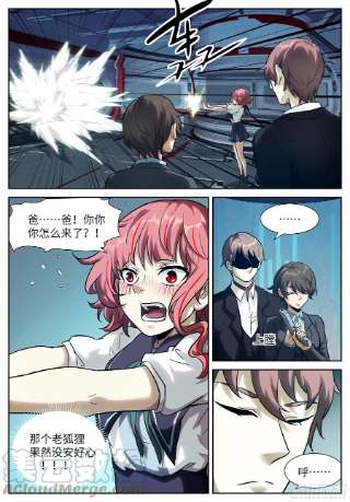 神俑降临582 不做会后悔的事