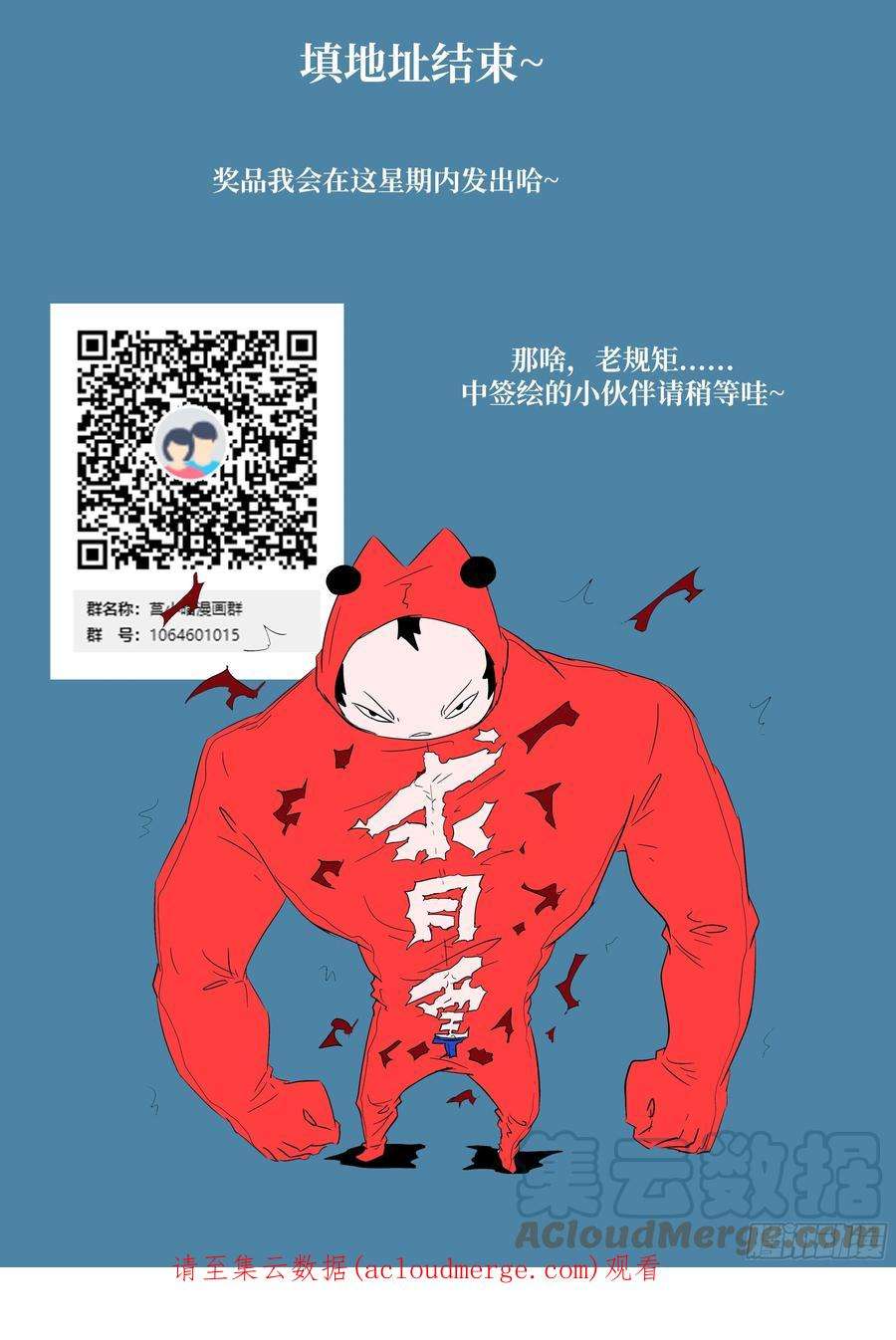 神俑降临583 不给你的礼物