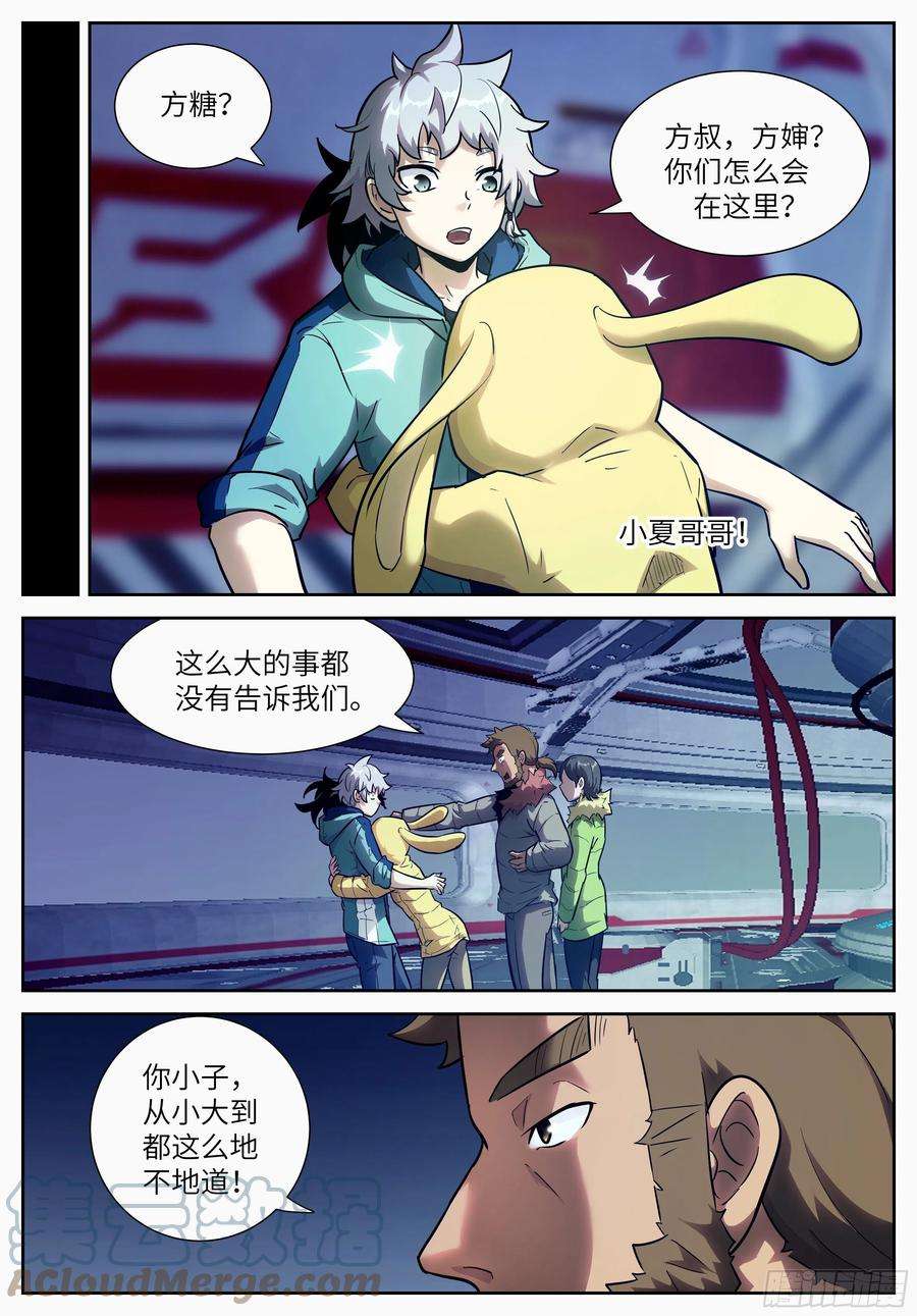 神俑降临583 不给你的礼物