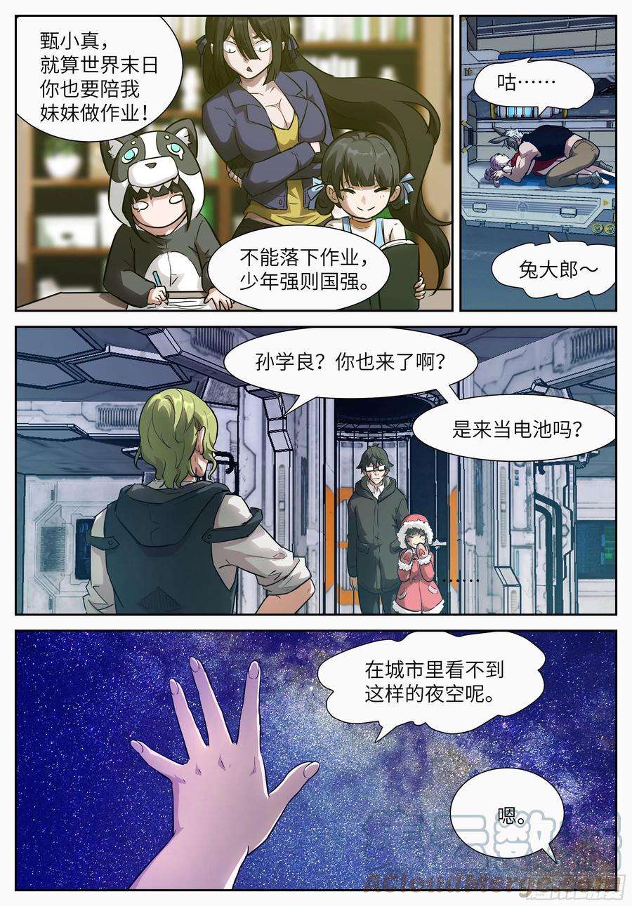 神俑降临583 不给你的礼物