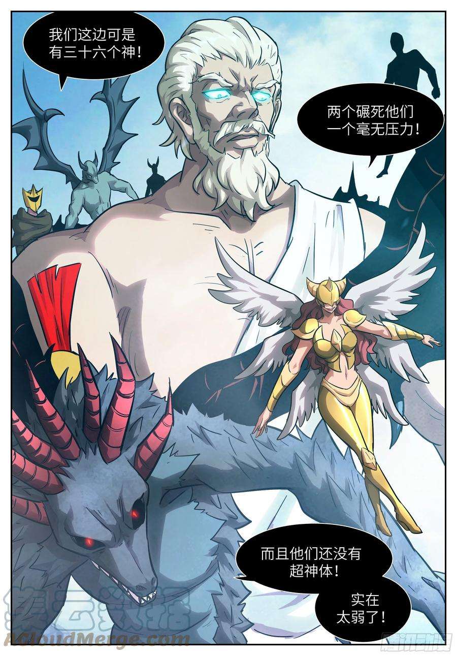 神俑降临584 他能毁掉神俑游戏