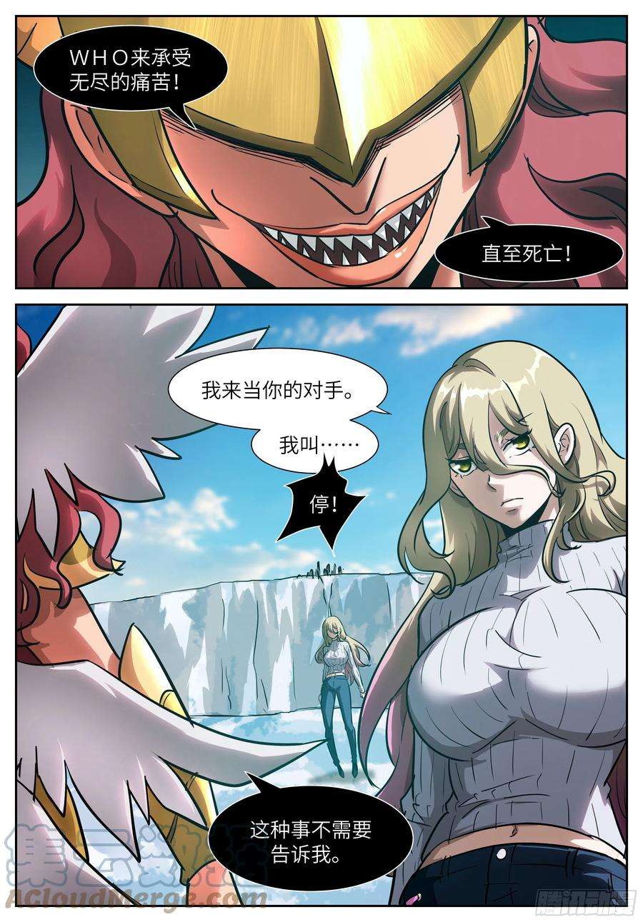 神俑降临584 他能毁掉神俑游戏