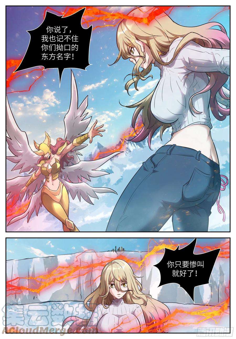 神俑降临584 他能毁掉神俑游戏
