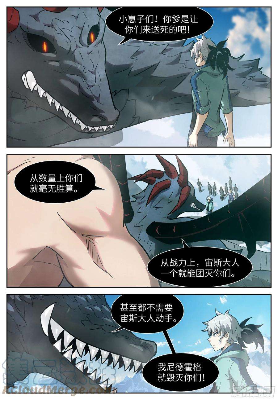 神俑降临584 他能毁掉神俑游戏