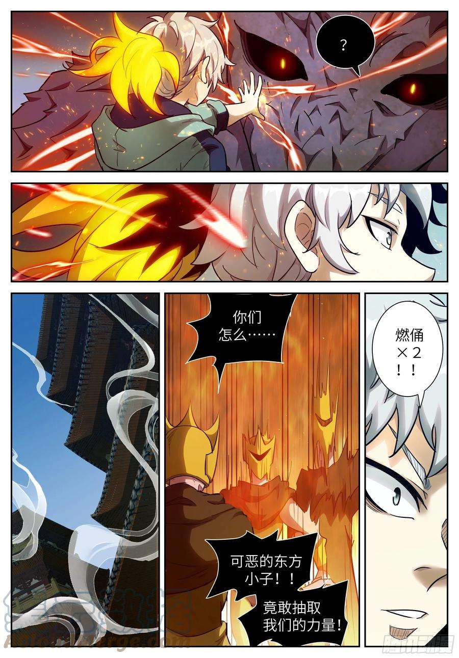 神俑降临584 他能毁掉神俑游戏
