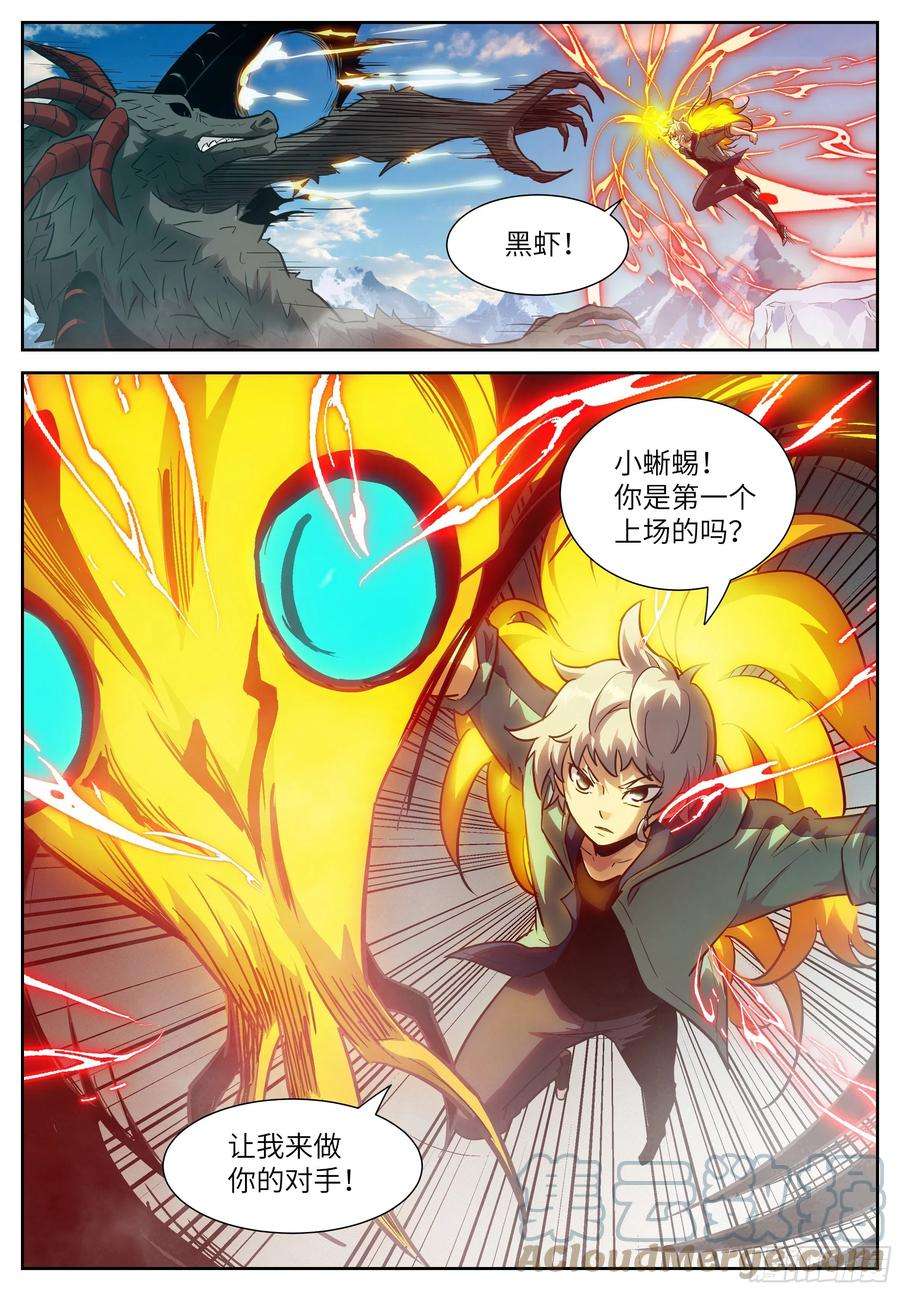 神俑降临584 他能毁掉神俑游戏