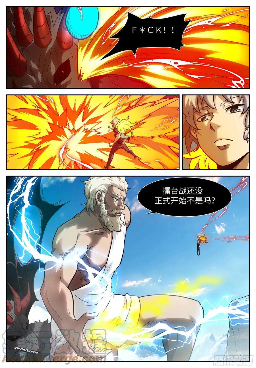 神俑降临584 他能毁掉神俑游戏