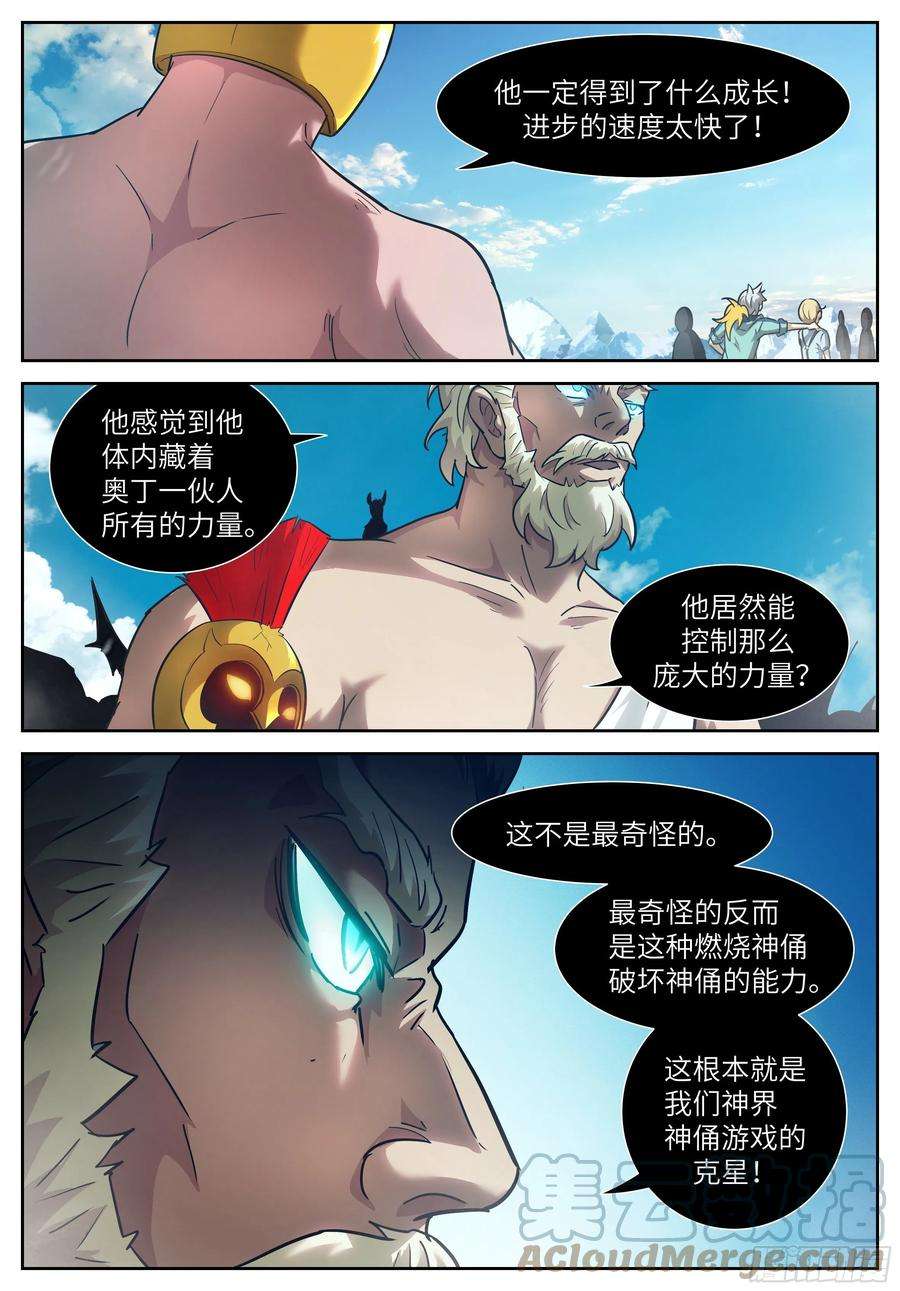 神俑降临584 他能毁掉神俑游戏