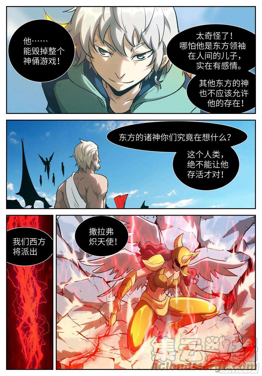 神俑降临584 他能毁掉神俑游戏