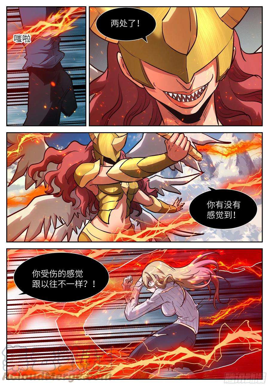 神俑降临585 痛苦鞭挞