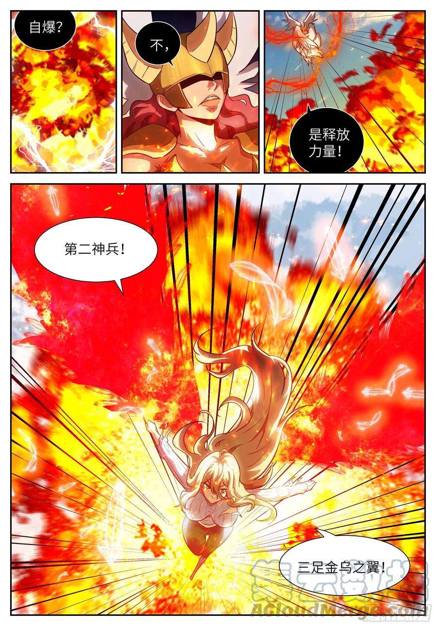 神俑降临585 痛苦鞭挞