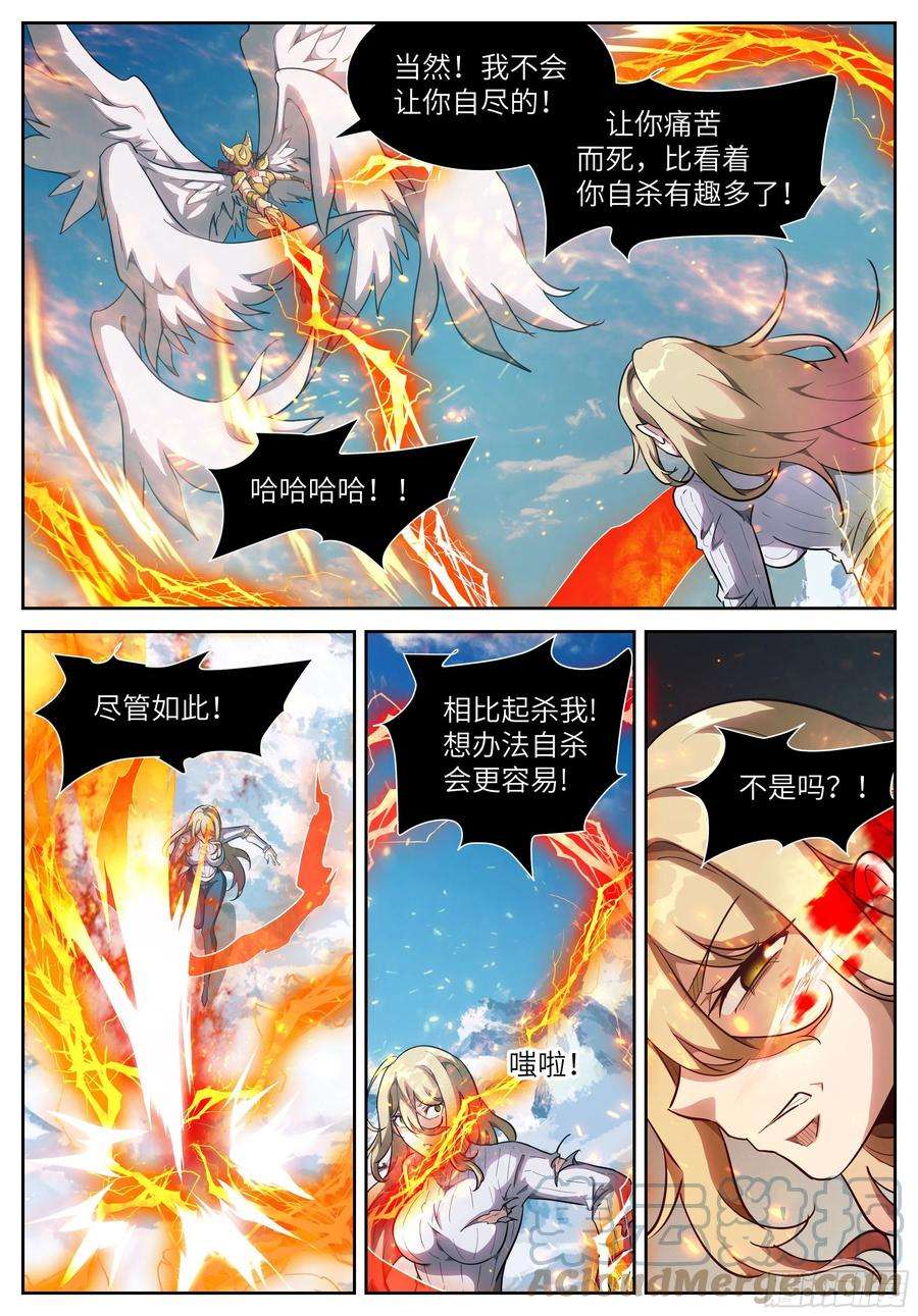 神俑降临585 痛苦鞭挞
