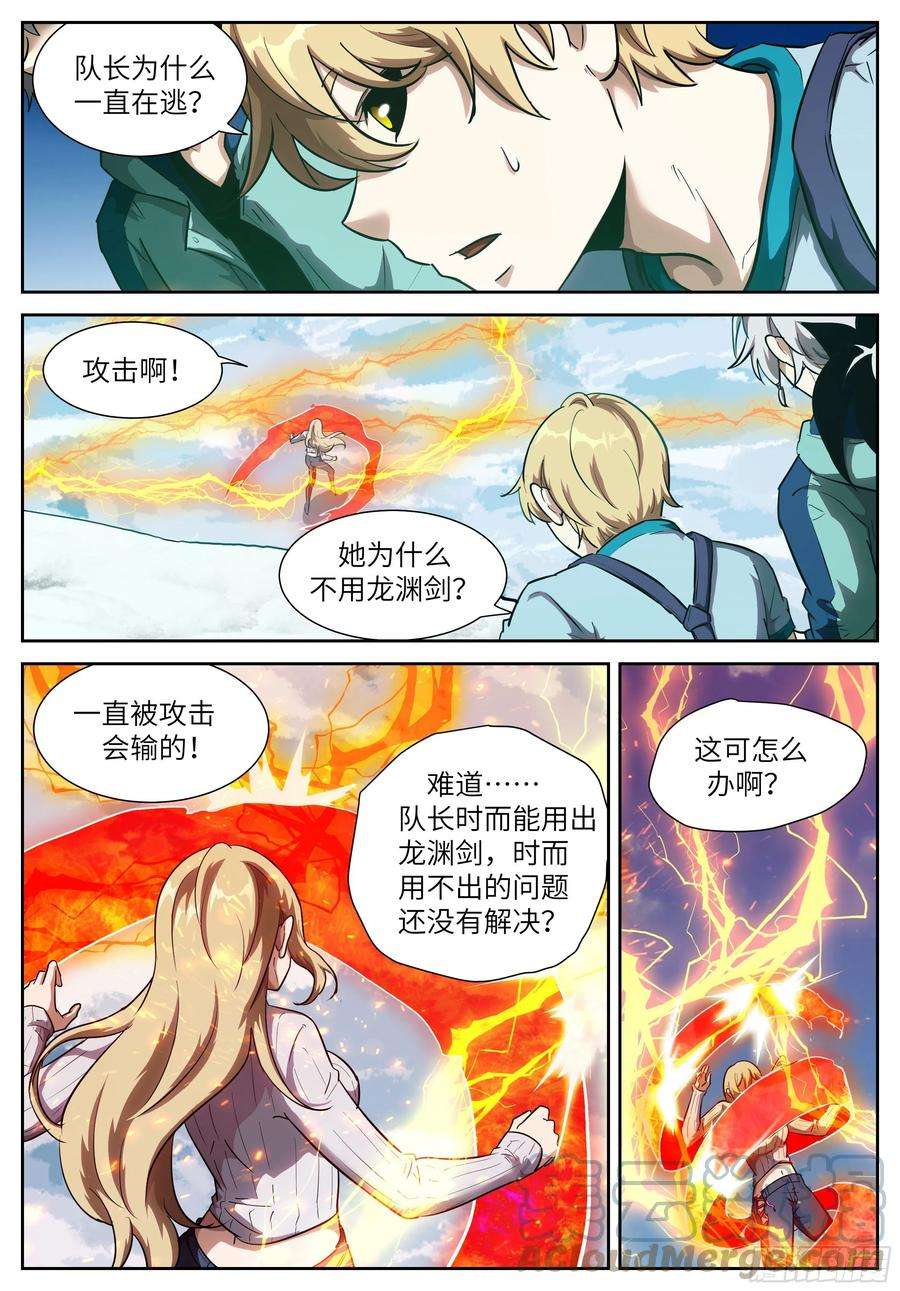 神俑降临585 痛苦鞭挞