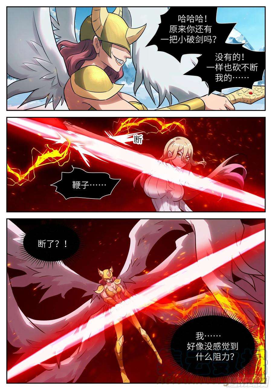 神俑降临586 一剑