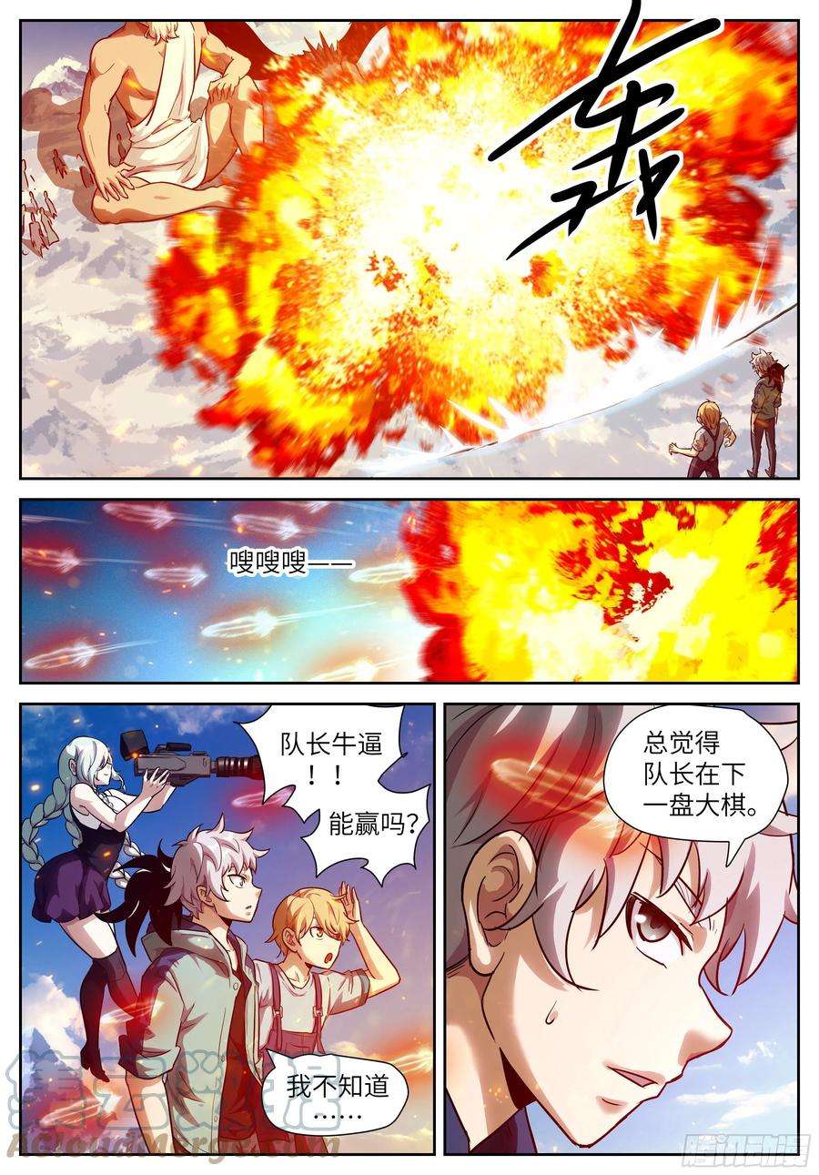 神俑降临586 一剑