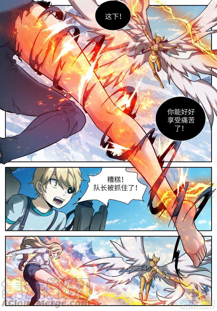 神俑降临586 一剑