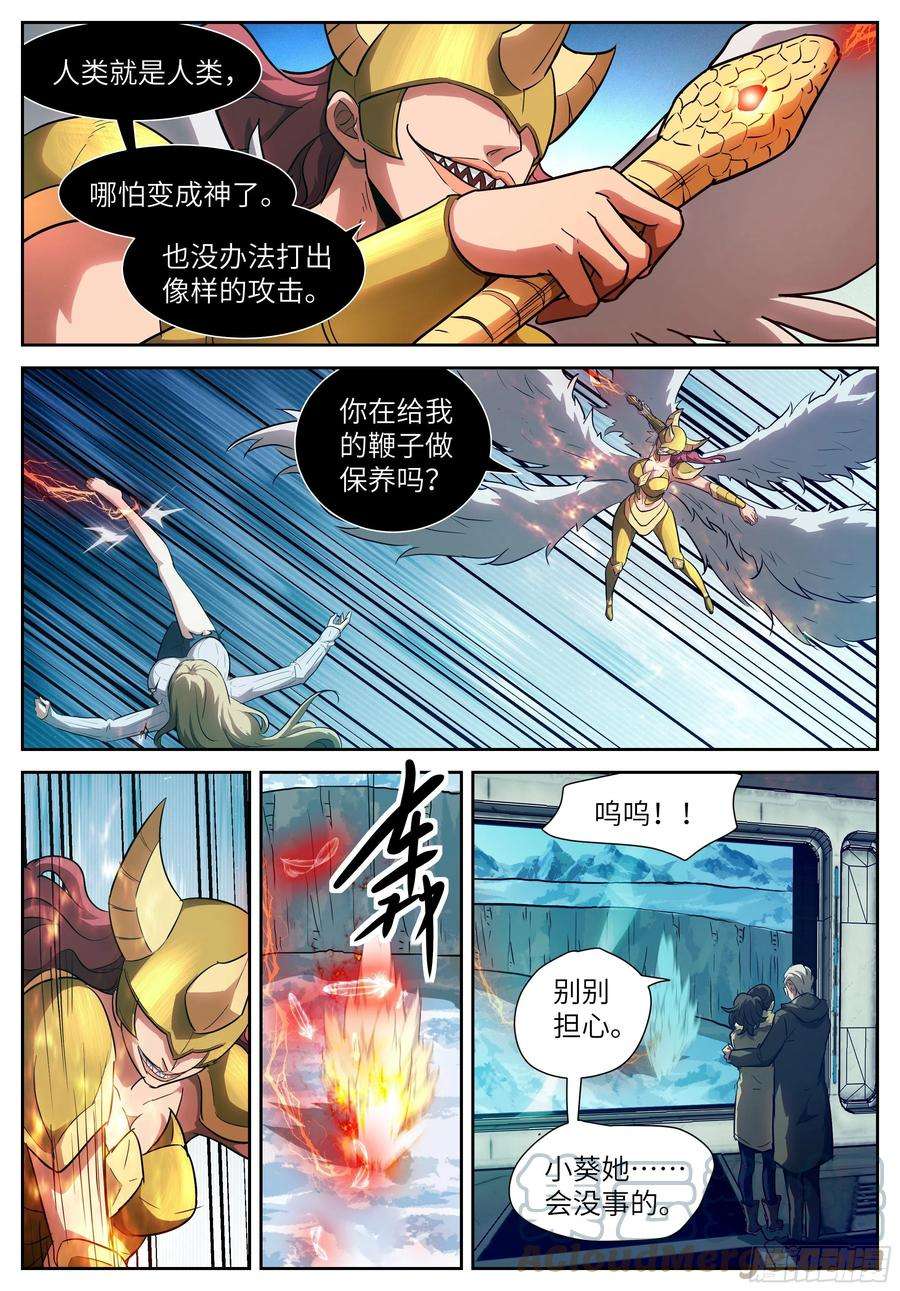 神俑降临586 一剑