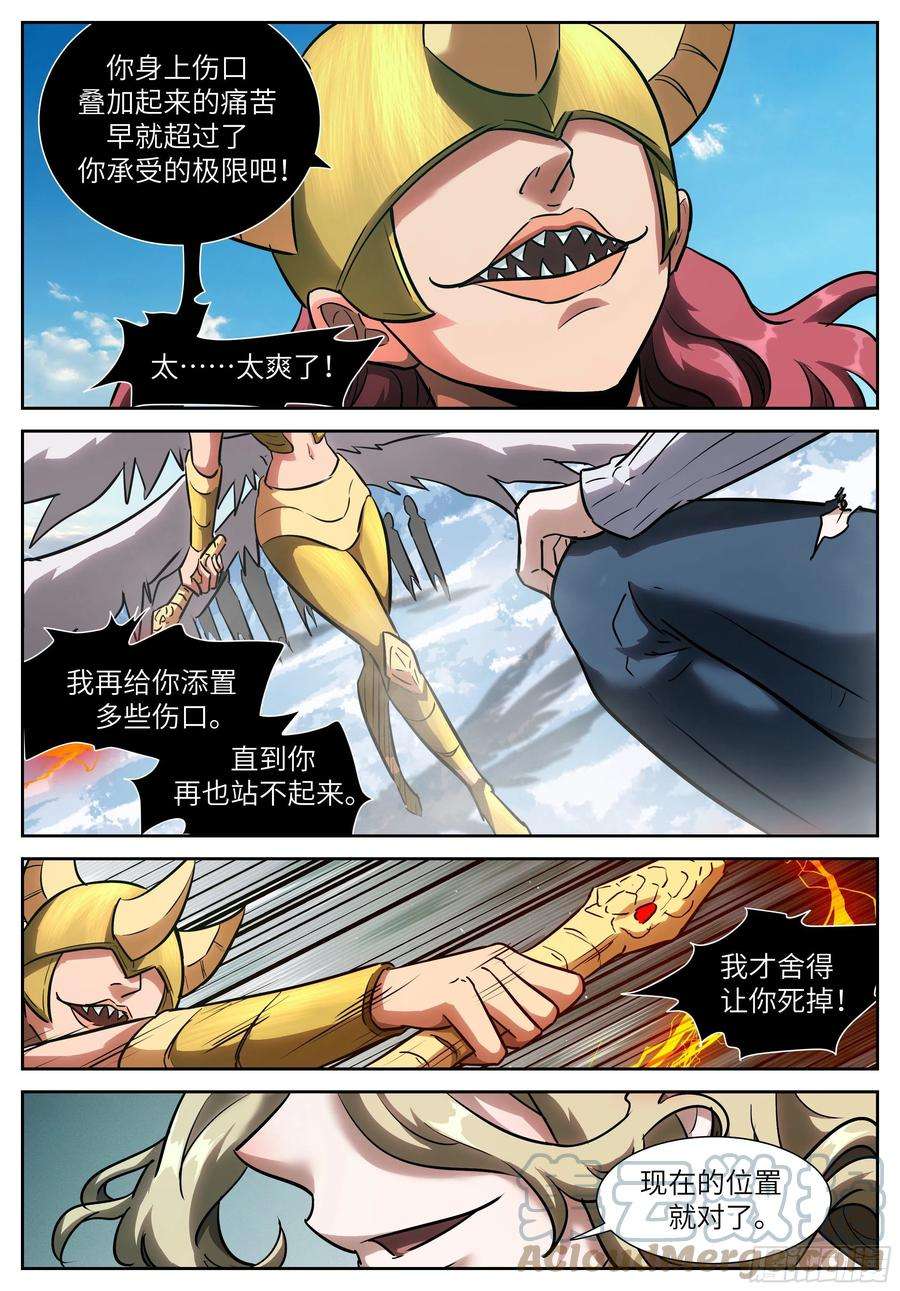 神俑降临586 一剑