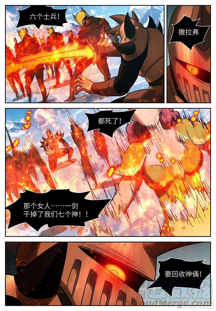 神俑降临587 一二三四五六七