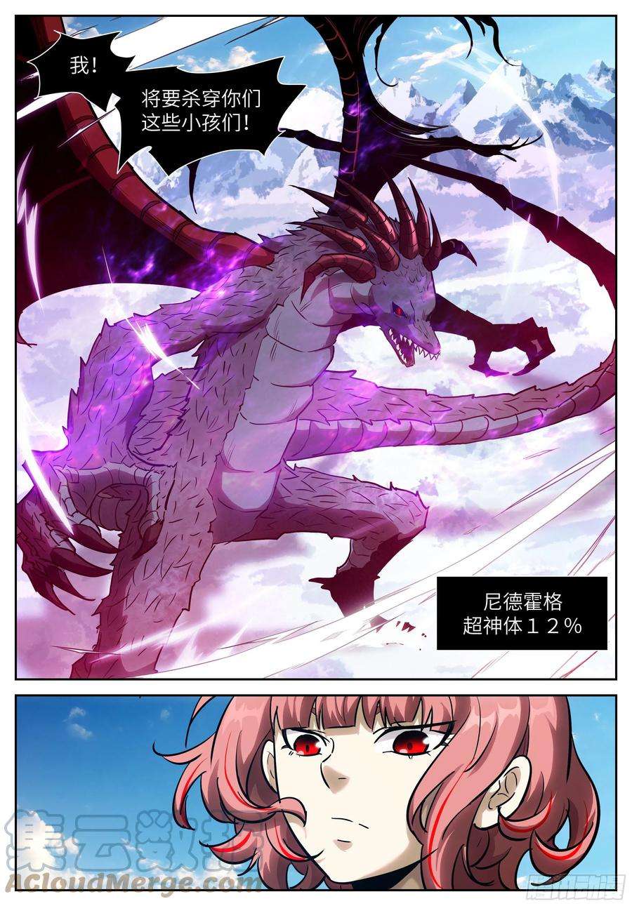 神俑降临588 雪中花