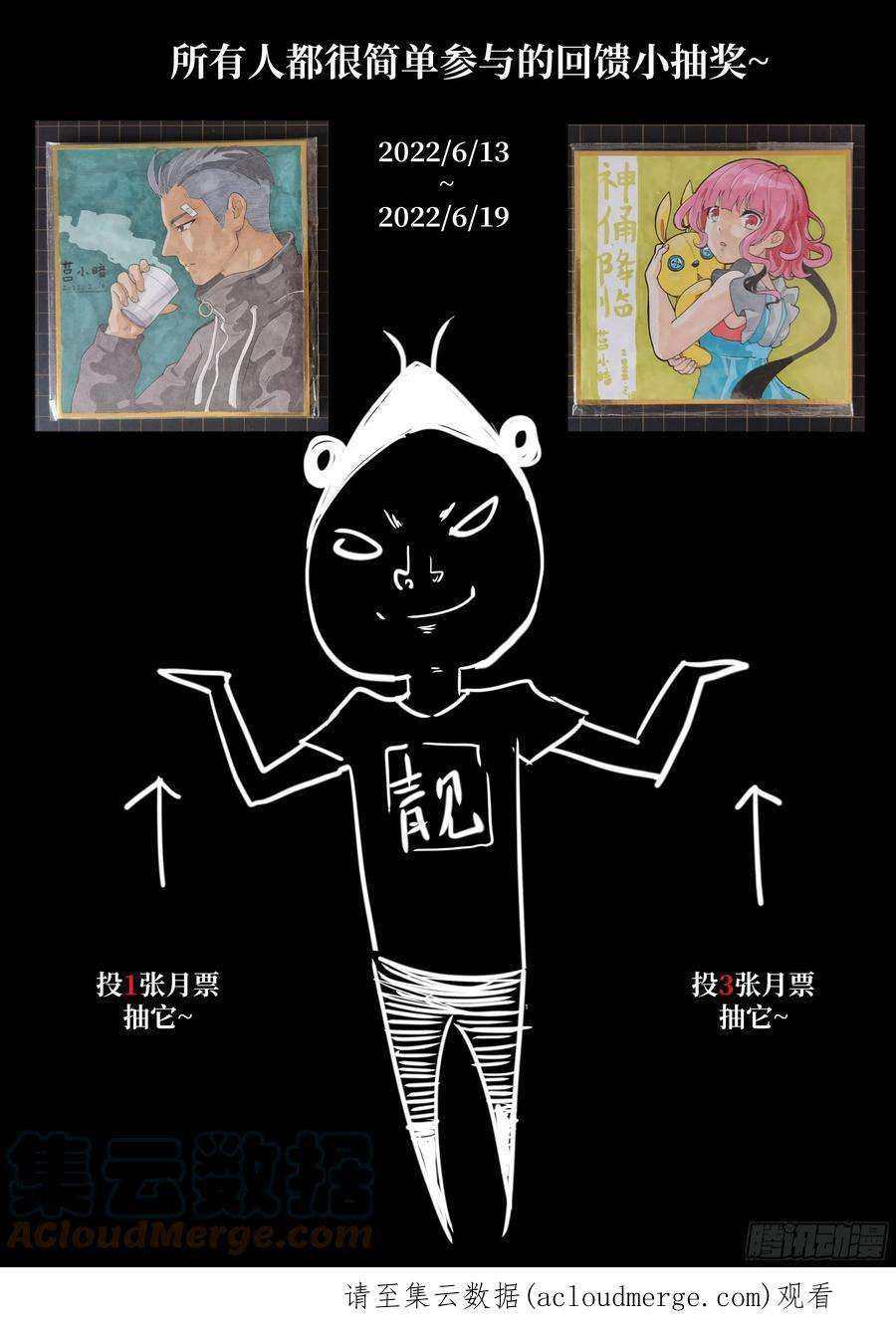 神俑降临588 雪中花