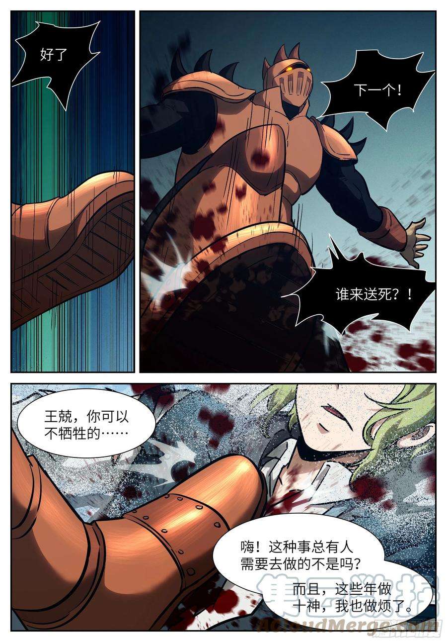 神俑降临588 雪中花