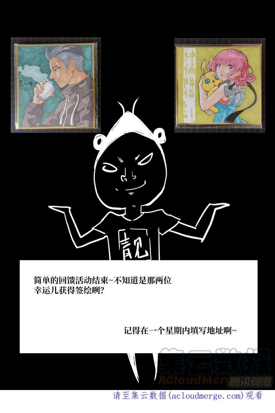 神俑降临589 最强的矛与盾