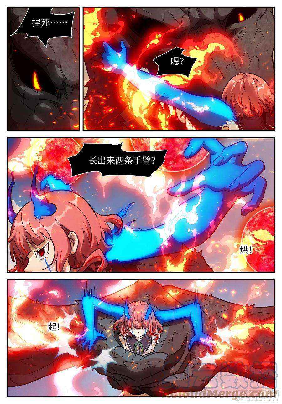 神俑降临591 一面六臂