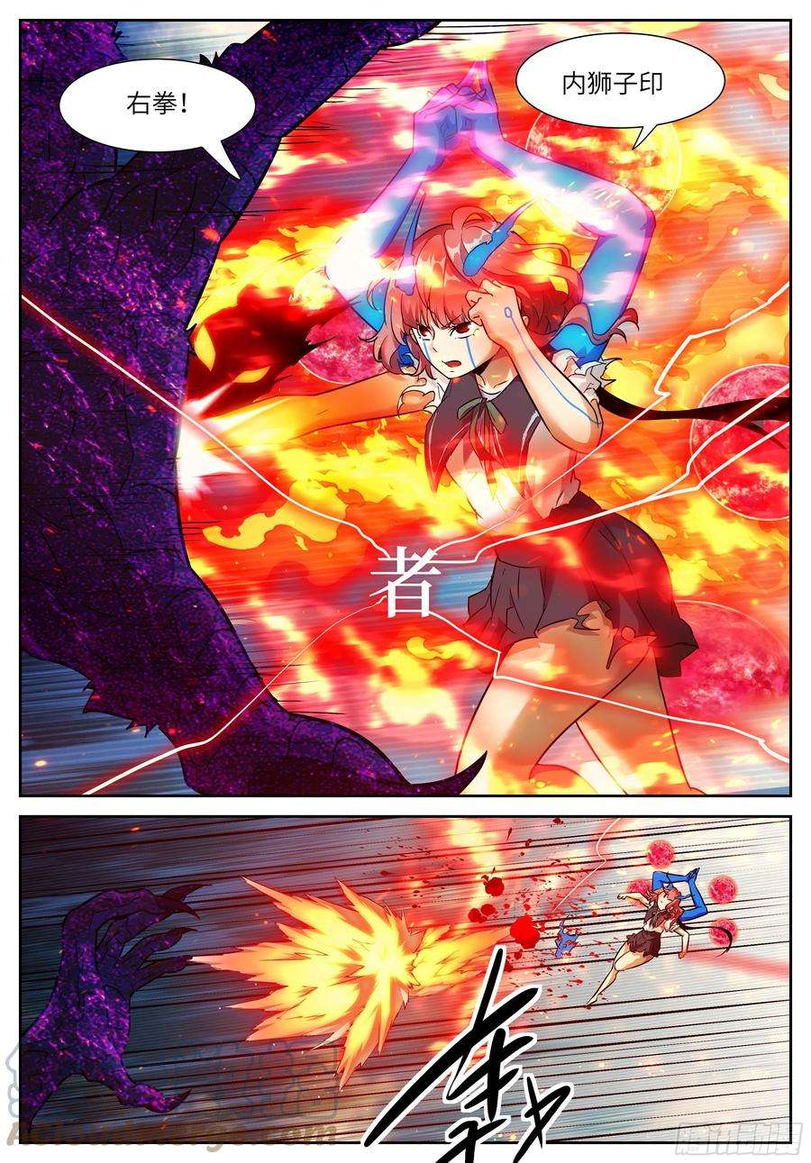 神俑降临591 一面六臂