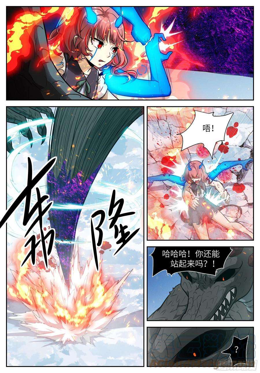 神俑降临591 一面六臂